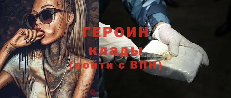 ГЕРОИН Heroin  купить наркотики цена  Каменногорск 